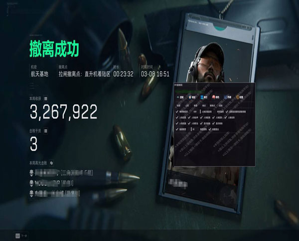 三角洲外挂锁主板透视自瞄效果